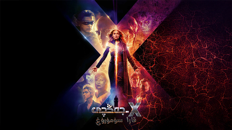 قارا سۇمرۇغ